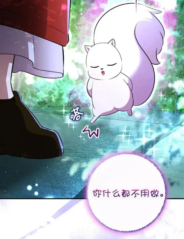 《狮子公爵家的松鼠千金》111 通往神秘的楼梯图10