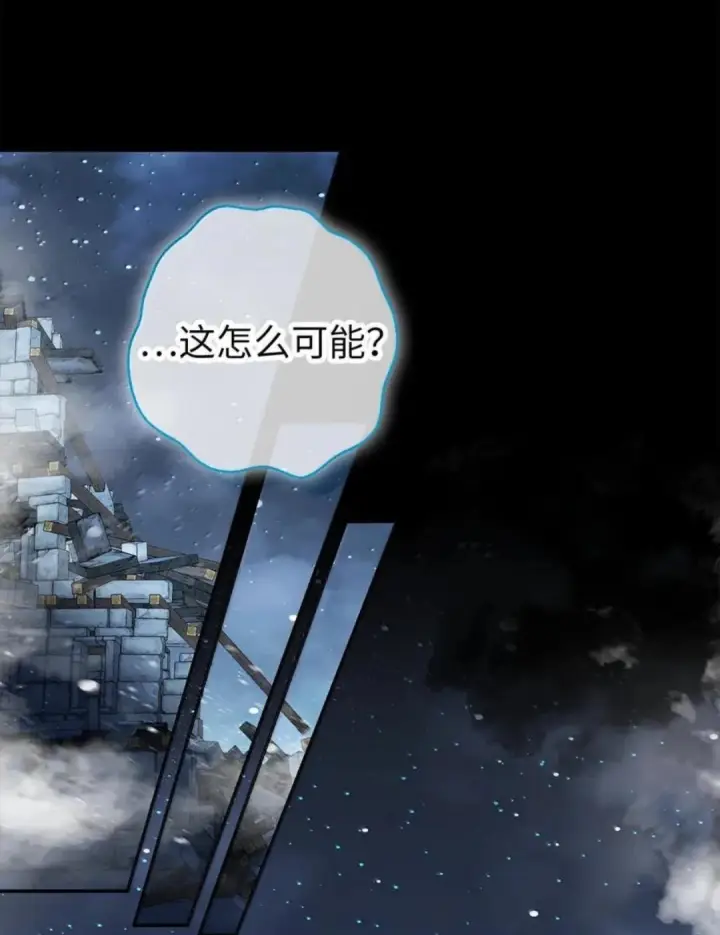 《狮子公爵家的松鼠千金》111 通往神秘的楼梯图101