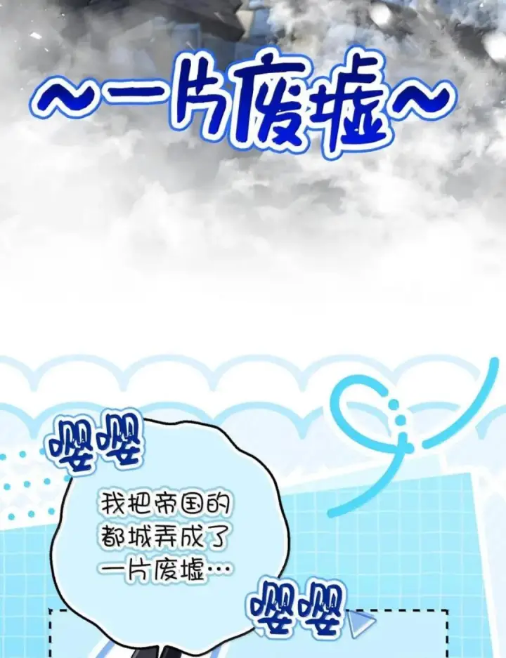 《狮子公爵家的松鼠千金》111 通往神秘的楼梯图104
