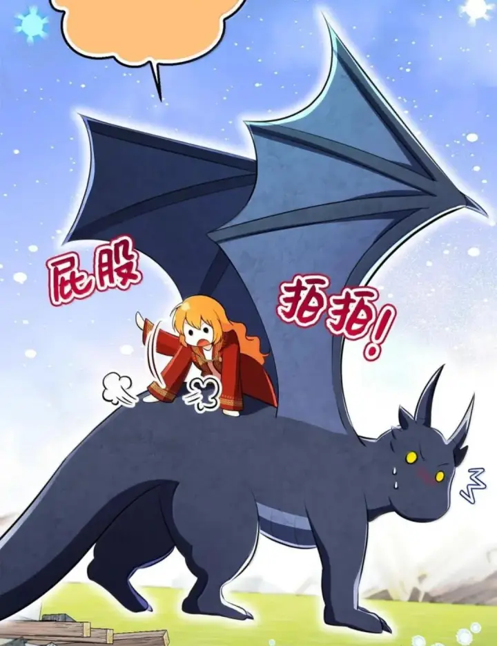 《狮子公爵家的松鼠千金》111 通往神秘的楼梯图109