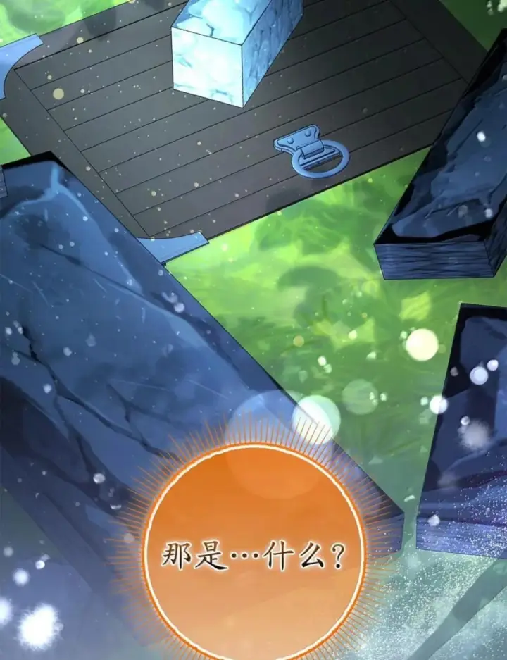《狮子公爵家的松鼠千金》111 通往神秘的楼梯图113