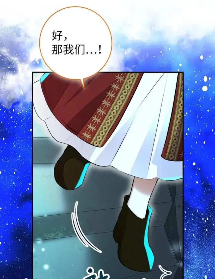《狮子公爵家的松鼠千金》111 通往神秘的楼梯图122