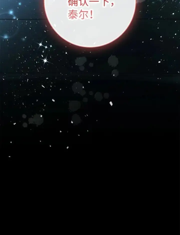 《狮子公爵家的松鼠千金》111 通往神秘的楼梯图126