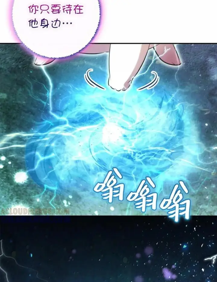 《狮子公爵家的松鼠千金》111 通往神秘的楼梯图13