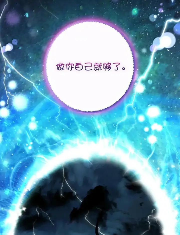 《狮子公爵家的松鼠千金》111 通往神秘的楼梯图14