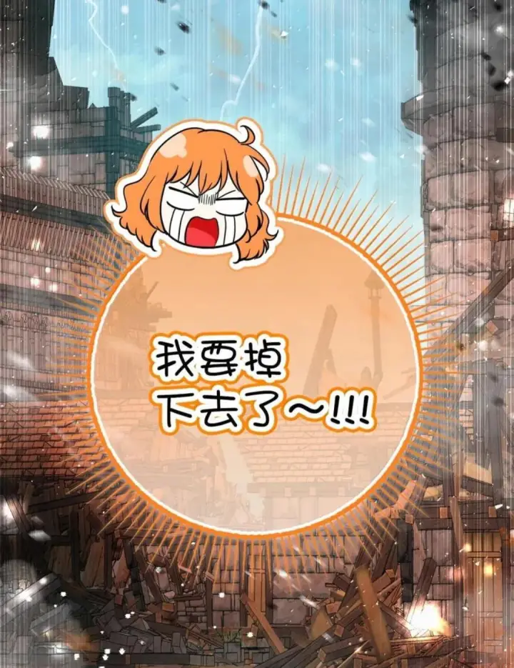 《狮子公爵家的松鼠千金》111 通往神秘的楼梯图24