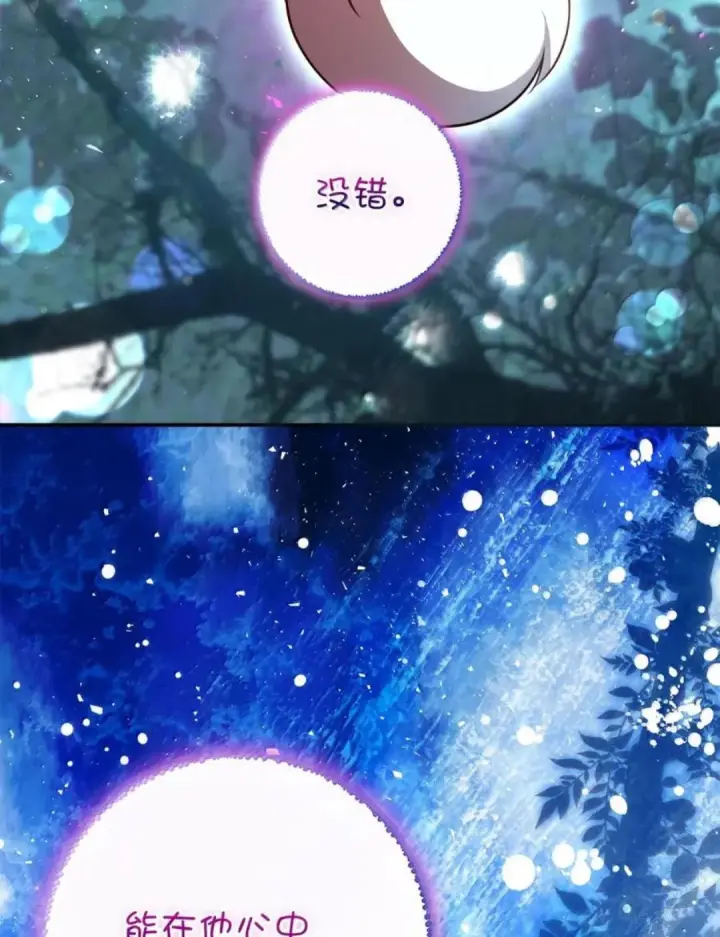 《狮子公爵家的松鼠千金》111 通往神秘的楼梯图3