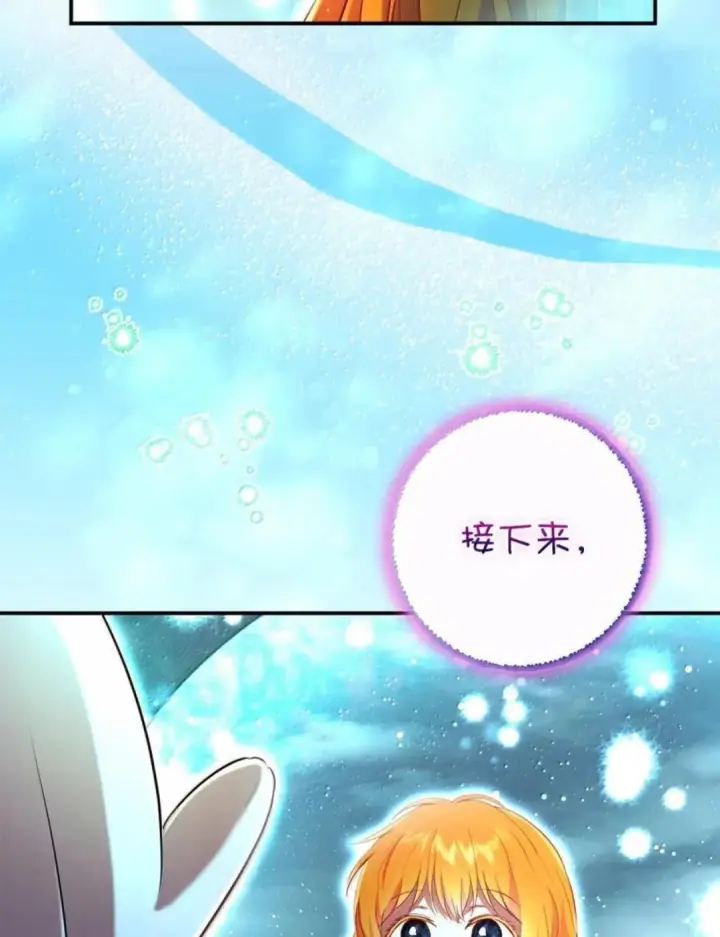 《狮子公爵家的松鼠千金》111 通往神秘的楼梯图34