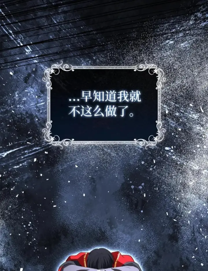 《狮子公爵家的松鼠千金》111 通往神秘的楼梯图42