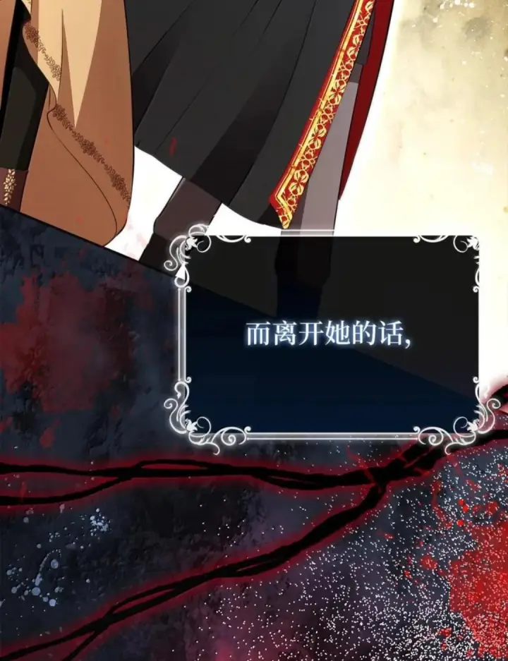 《狮子公爵家的松鼠千金》111 通往神秘的楼梯图45