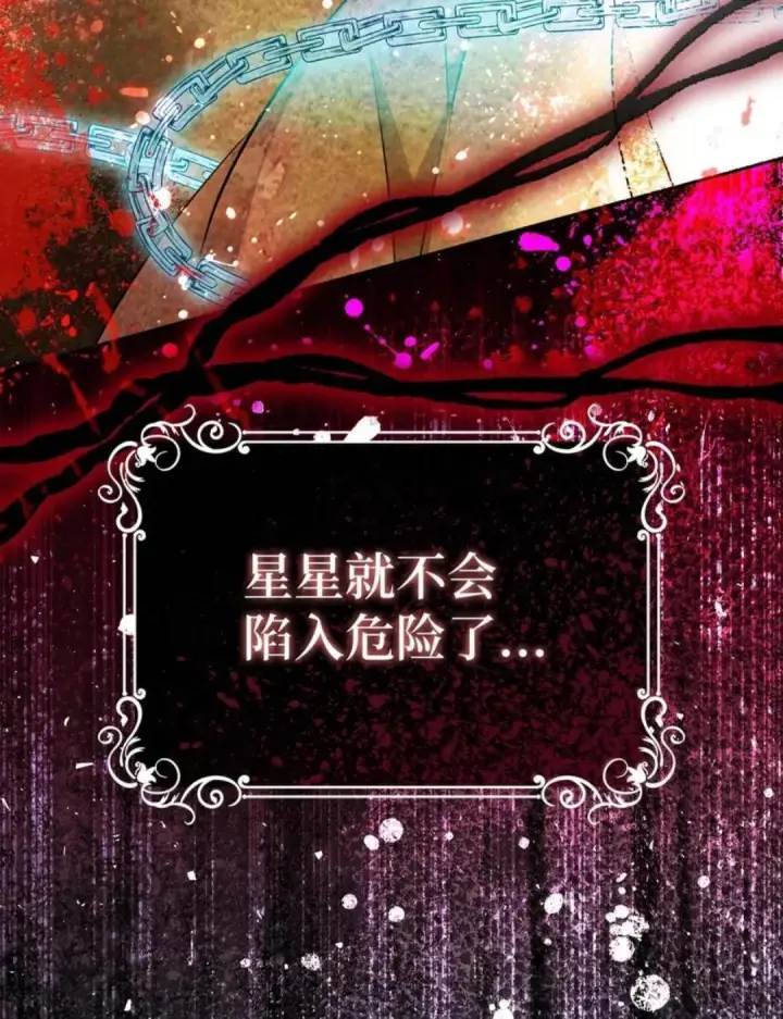 《狮子公爵家的松鼠千金》111 通往神秘的楼梯图47