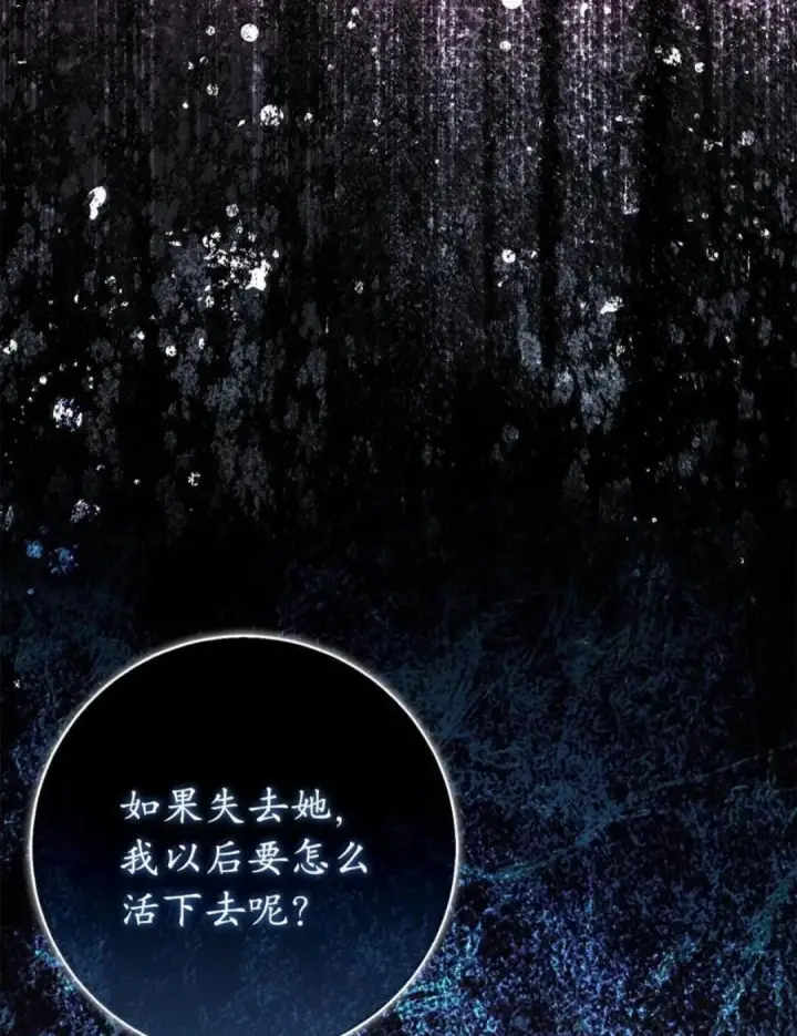 《狮子公爵家的松鼠千金》111 通往神秘的楼梯图48