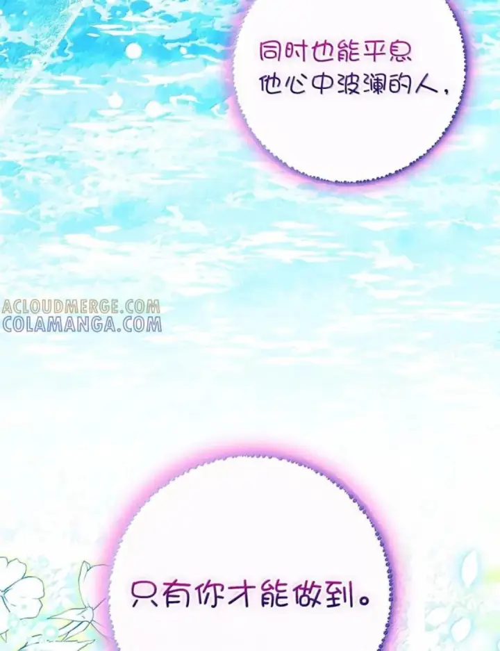 《狮子公爵家的松鼠千金》111 通往神秘的楼梯图5