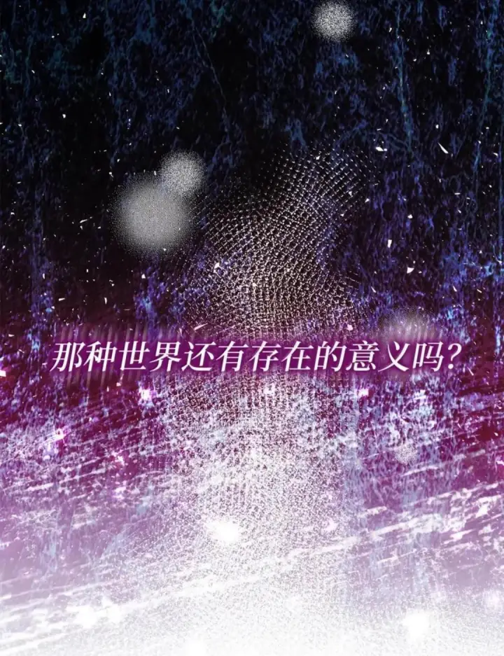 《狮子公爵家的松鼠千金》111 通往神秘的楼梯图51