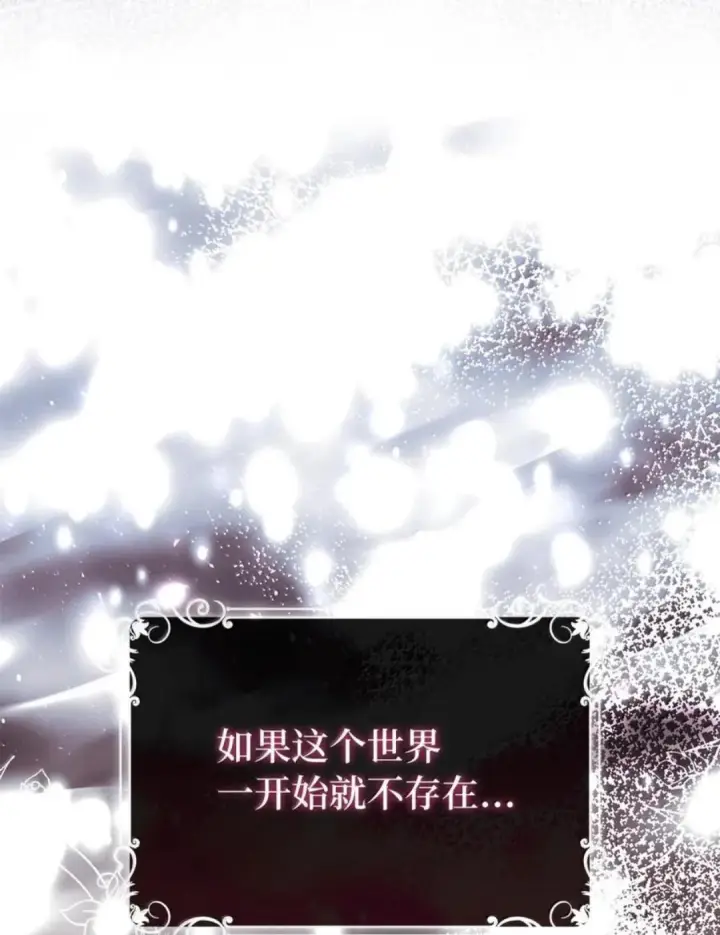 《狮子公爵家的松鼠千金》111 通往神秘的楼梯图52