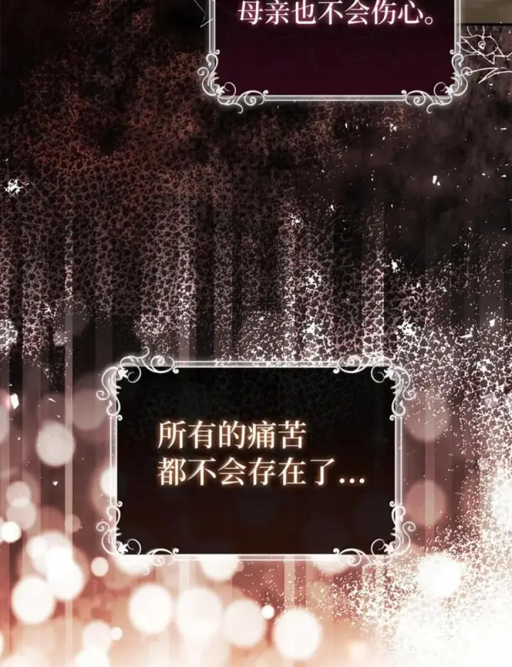 《狮子公爵家的松鼠千金》111 通往神秘的楼梯图55