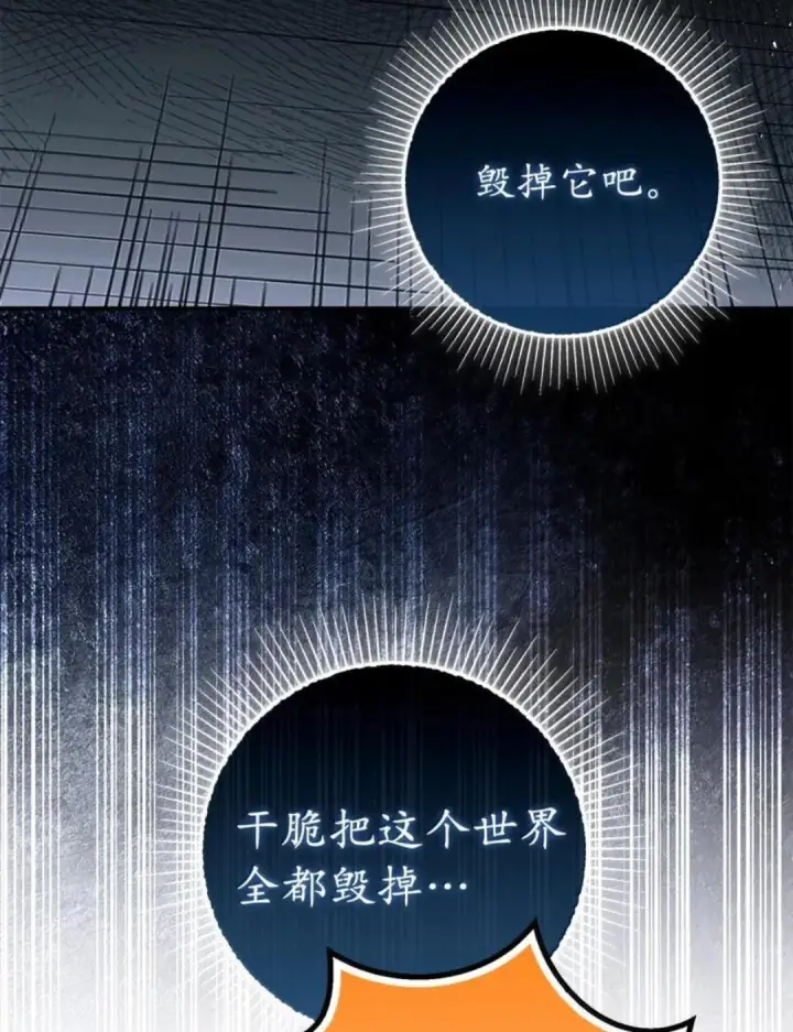 《狮子公爵家的松鼠千金》111 通往神秘的楼梯图58