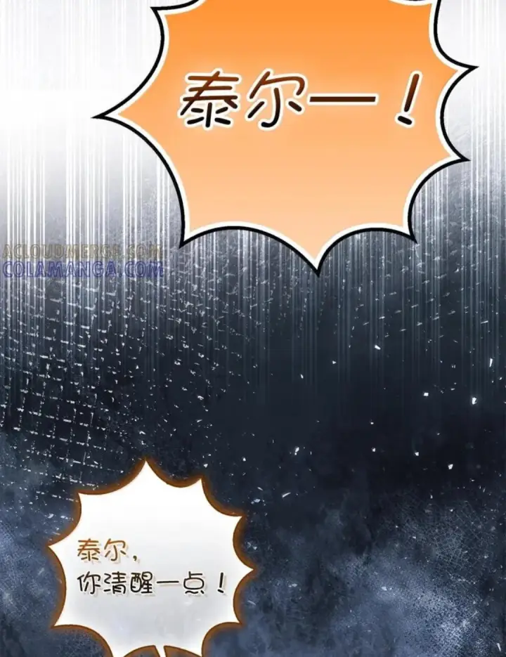 《狮子公爵家的松鼠千金》111 通往神秘的楼梯图59