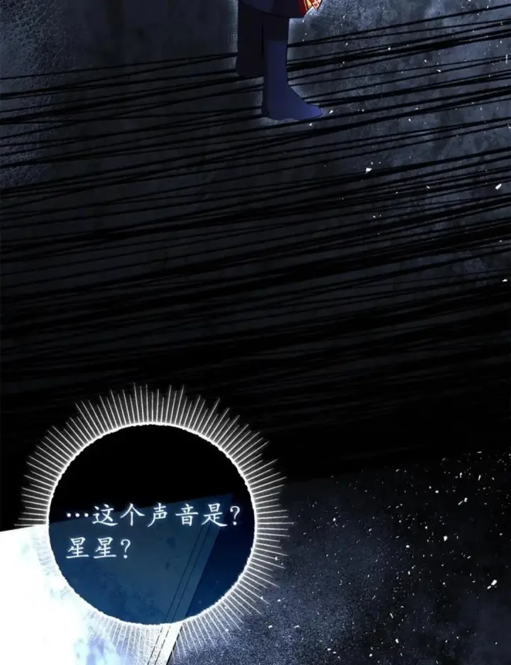 《狮子公爵家的松鼠千金》111 通往神秘的楼梯图62