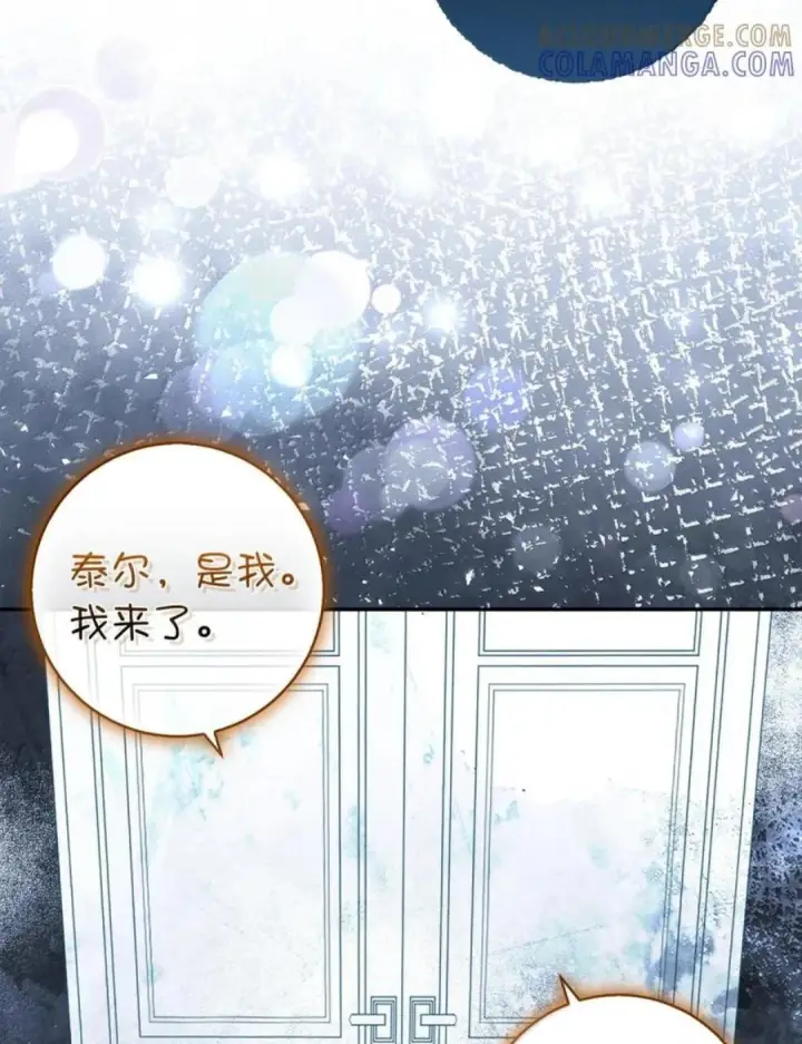 《狮子公爵家的松鼠千金》111 通往神秘的楼梯图64