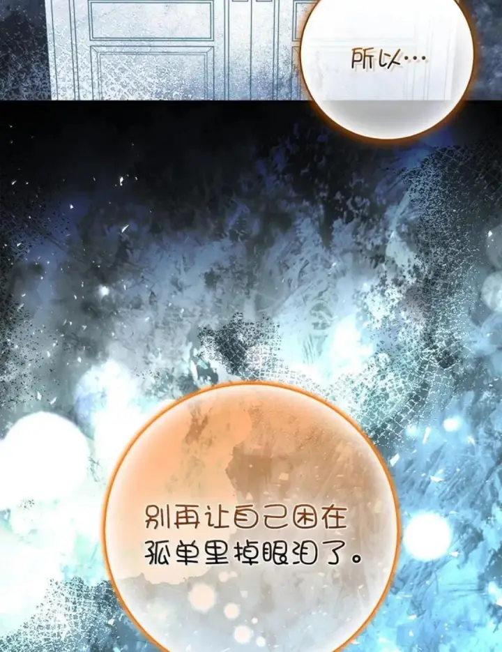 《狮子公爵家的松鼠千金》111 通往神秘的楼梯图65