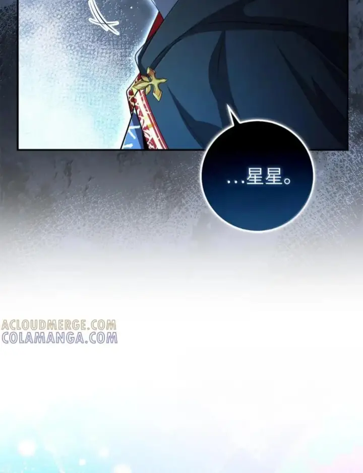 《狮子公爵家的松鼠千金》111 通往神秘的楼梯图69