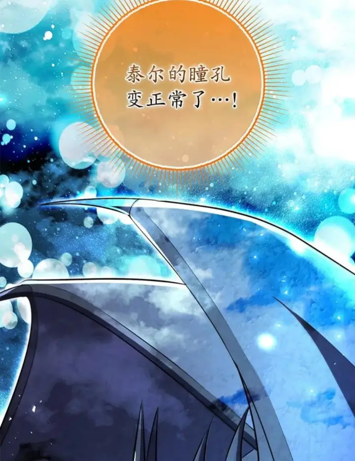 《狮子公爵家的松鼠千金》111 通往神秘的楼梯图74