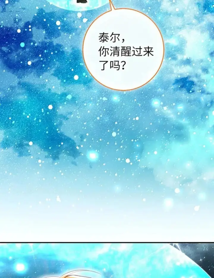 《狮子公爵家的松鼠千金》111 通往神秘的楼梯图76