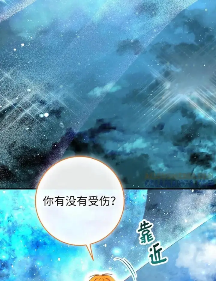 《狮子公爵家的松鼠千金》111 通往神秘的楼梯图78