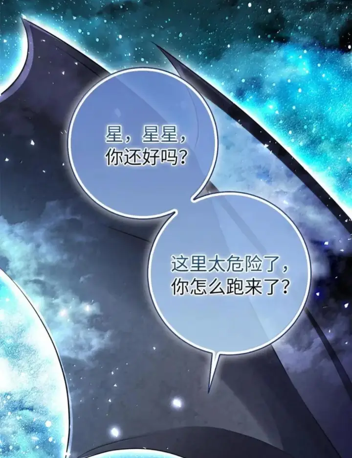 《狮子公爵家的松鼠千金》111 通往神秘的楼梯图81