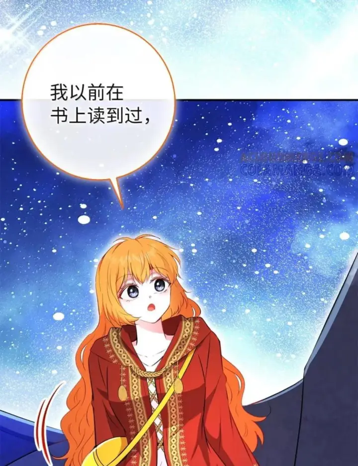 《狮子公爵家的松鼠千金》111 通往神秘的楼梯图88