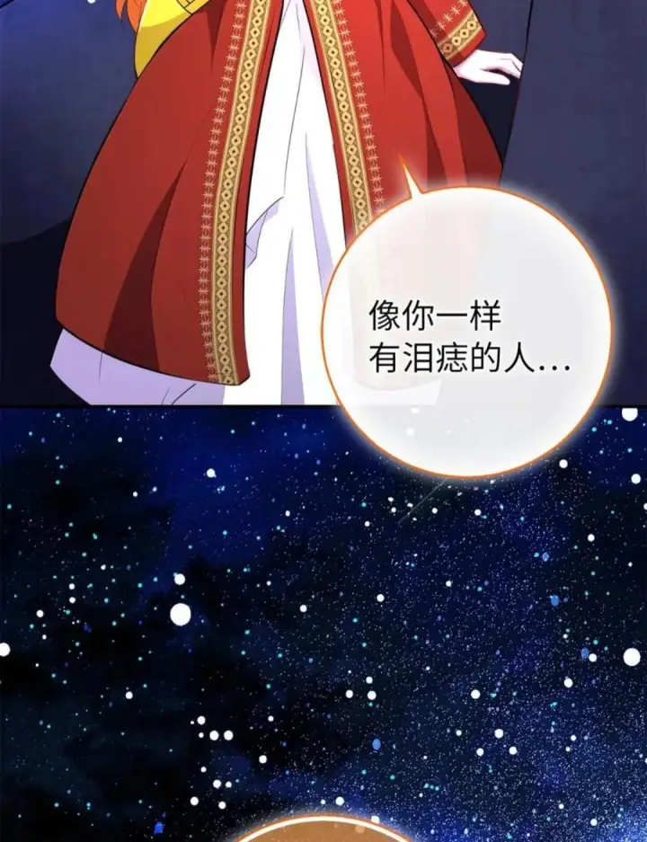 《狮子公爵家的松鼠千金》111 通往神秘的楼梯图89