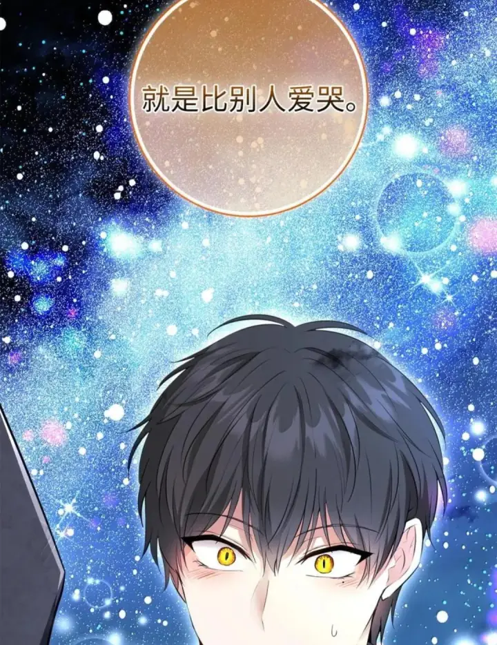 《狮子公爵家的松鼠千金》111 通往神秘的楼梯图90
