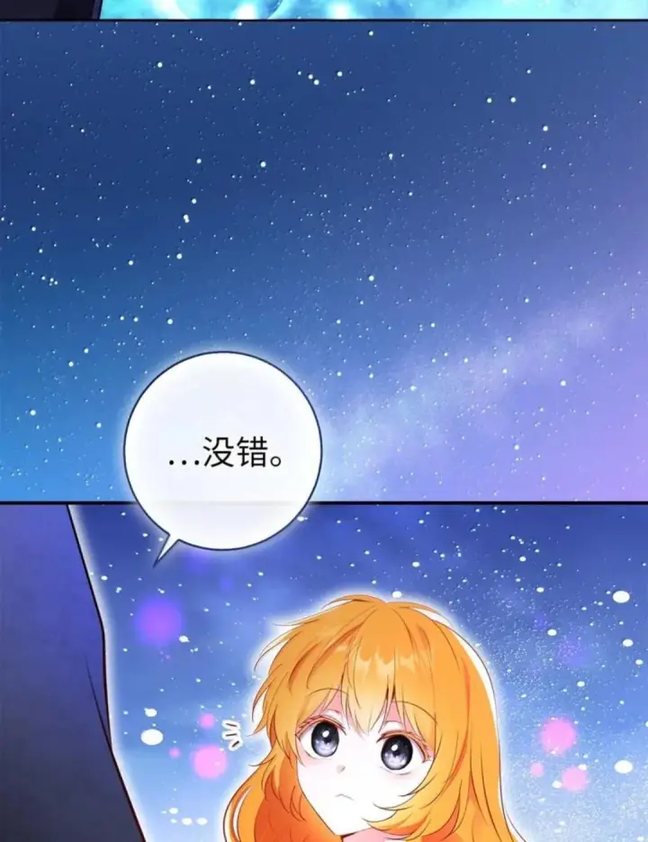 《狮子公爵家的松鼠千金》111 通往神秘的楼梯图92