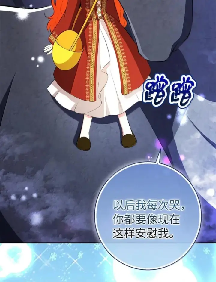 《狮子公爵家的松鼠千金》111 通往神秘的楼梯图95