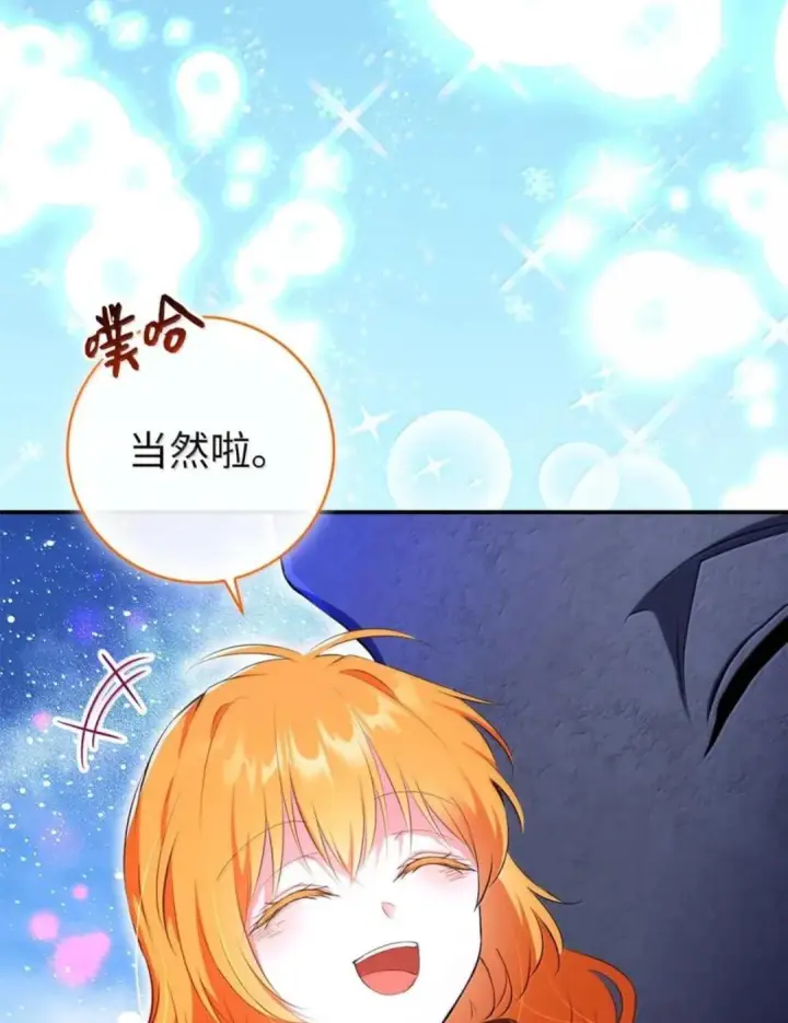 《狮子公爵家的松鼠千金》111 通往神秘的楼梯图96