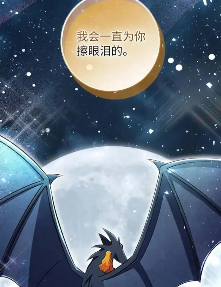 《狮子公爵家的松鼠千金》111 通往神秘的楼梯图98