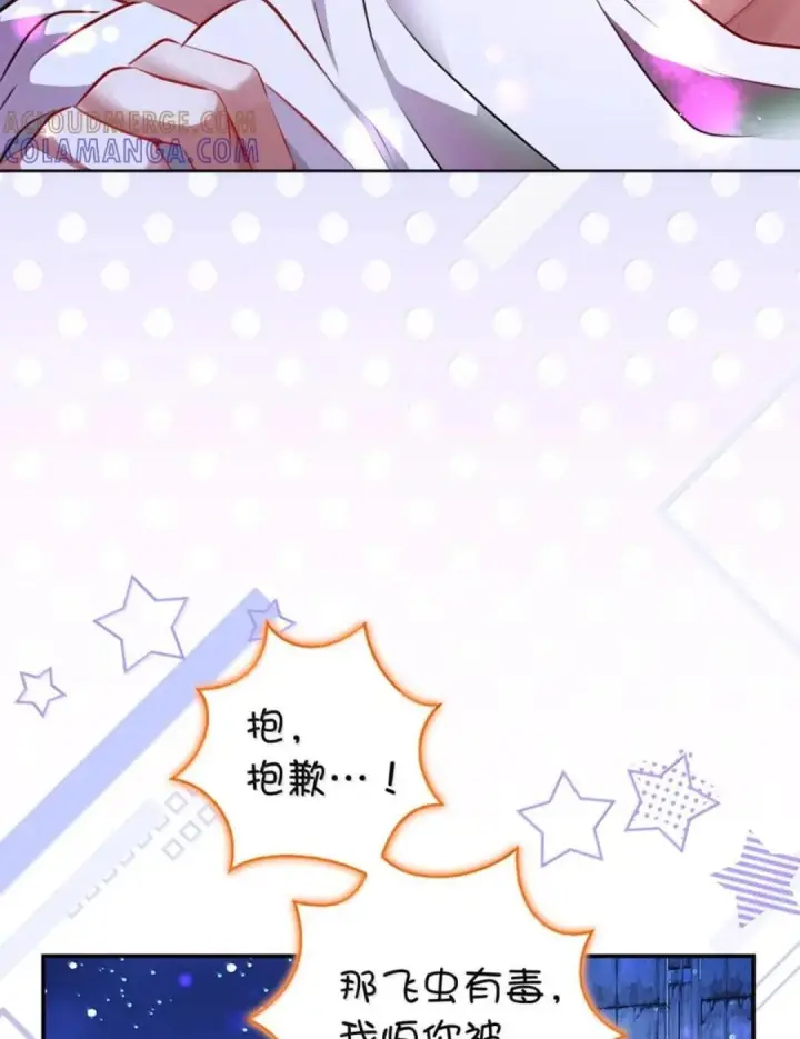《狮子公爵家的松鼠千金》112 他们把我妹妹当什么了！图10