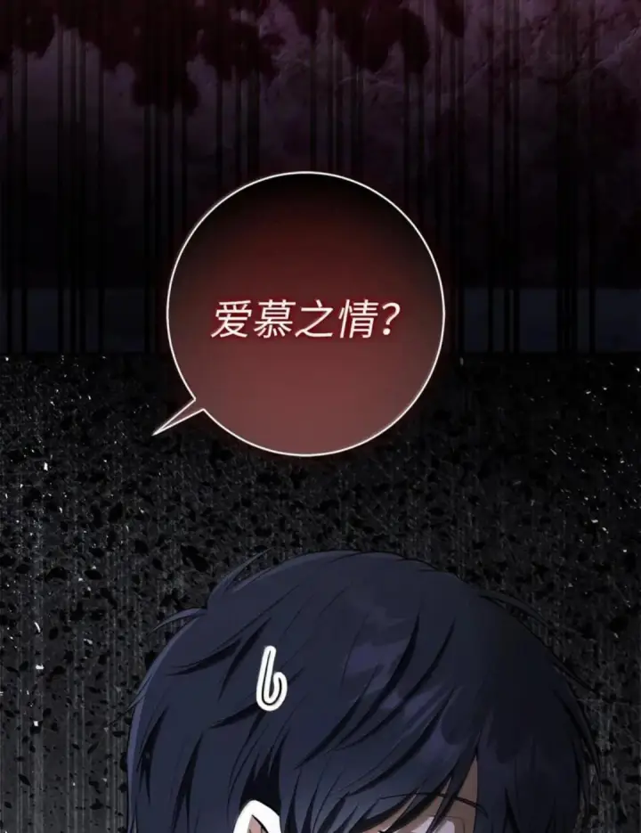 《狮子公爵家的松鼠千金》112 他们把我妹妹当什么了！图103