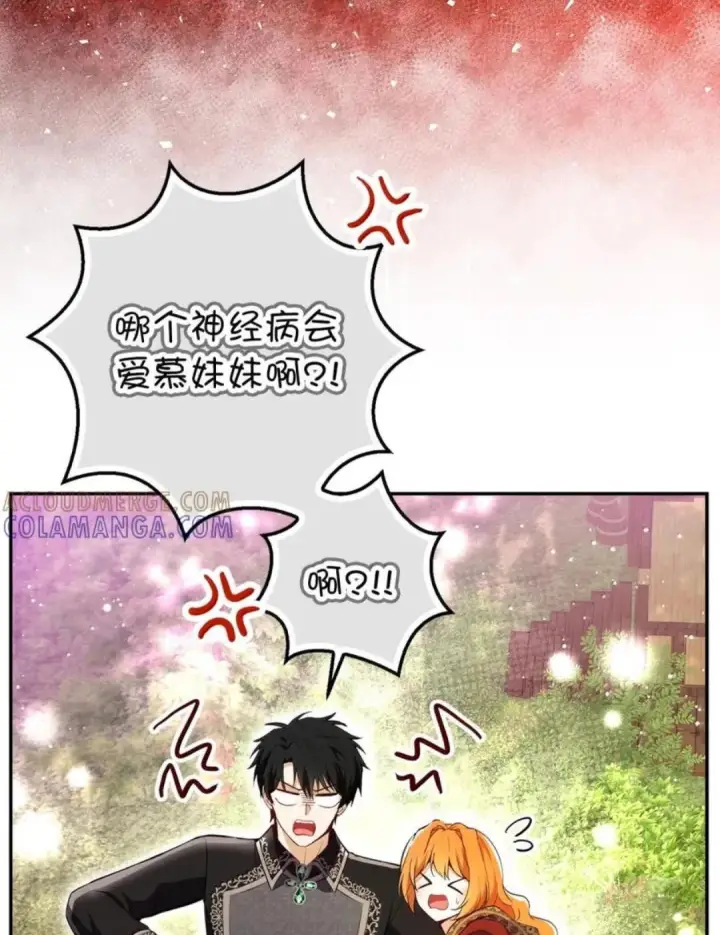 《狮子公爵家的松鼠千金》112 他们把我妹妹当什么了！图109