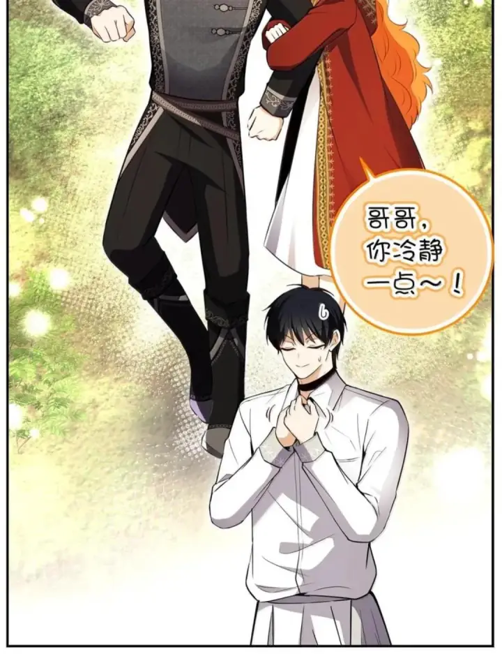 《狮子公爵家的松鼠千金》112 他们把我妹妹当什么了！图110