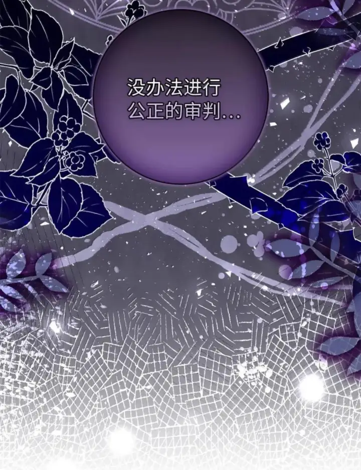 《狮子公爵家的松鼠千金》112 他们把我妹妹当什么了！图115