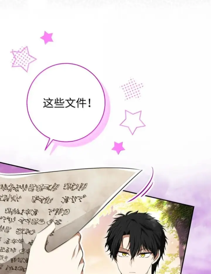《狮子公爵家的松鼠千金》112 他们把我妹妹当什么了！图116