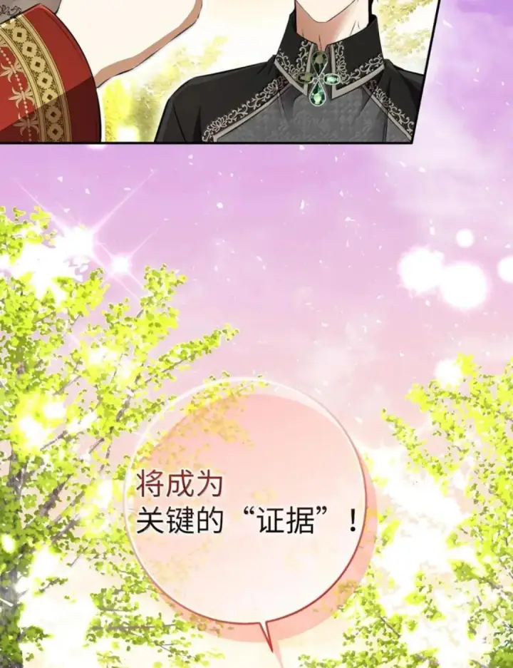 《狮子公爵家的松鼠千金》112 他们把我妹妹当什么了！图117