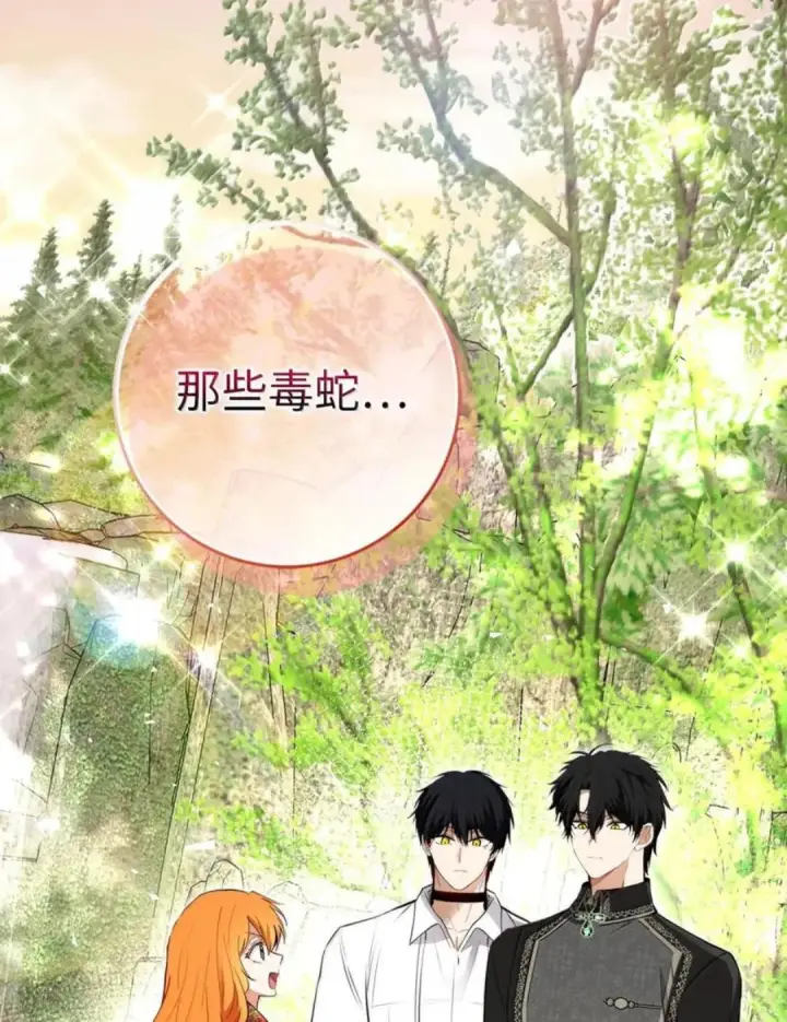 《狮子公爵家的松鼠千金》112 他们把我妹妹当什么了！图120