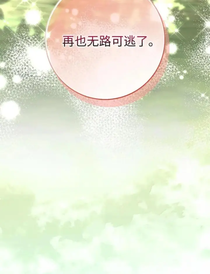 《狮子公爵家的松鼠千金》112 他们把我妹妹当什么了！图122