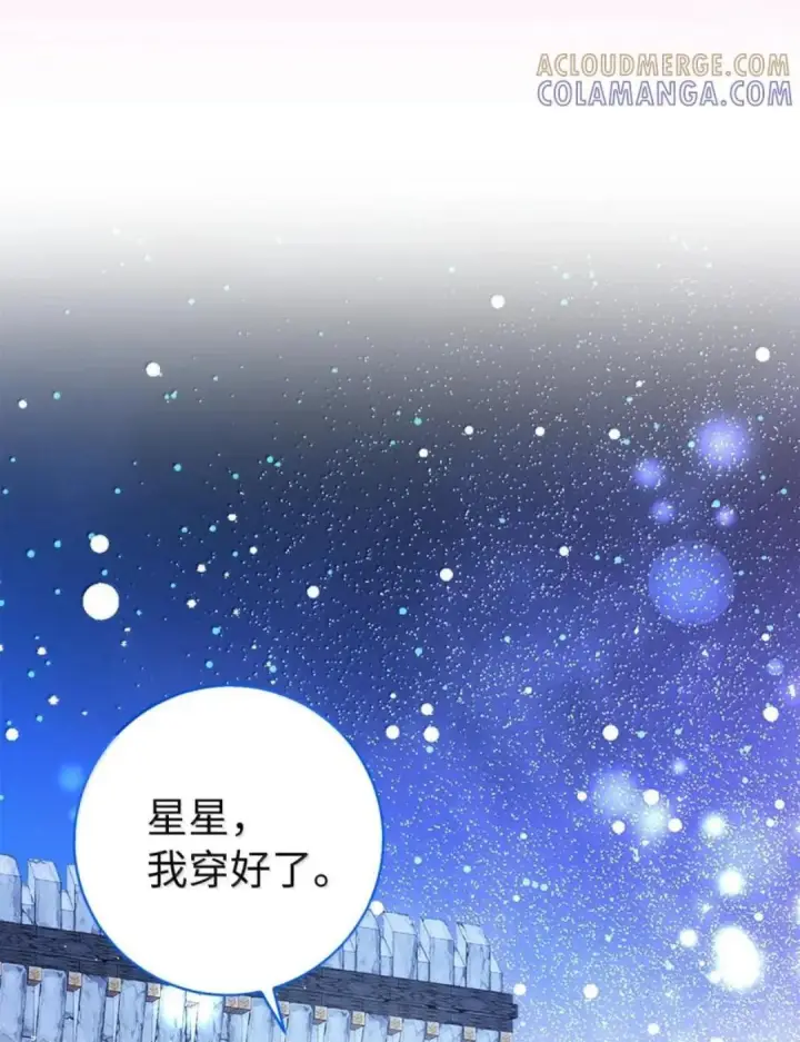 《狮子公爵家的松鼠千金》112 他们把我妹妹当什么了！图14