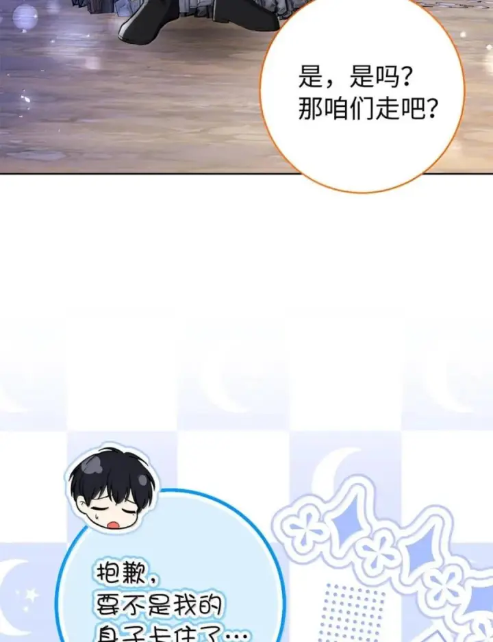 《狮子公爵家的松鼠千金》112 他们把我妹妹当什么了！图16