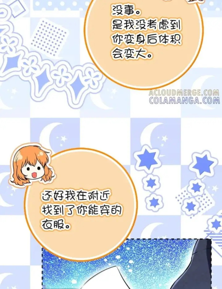 《狮子公爵家的松鼠千金》112 他们把我妹妹当什么了！图18