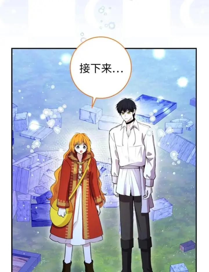 《狮子公爵家的松鼠千金》112 他们把我妹妹当什么了！图20